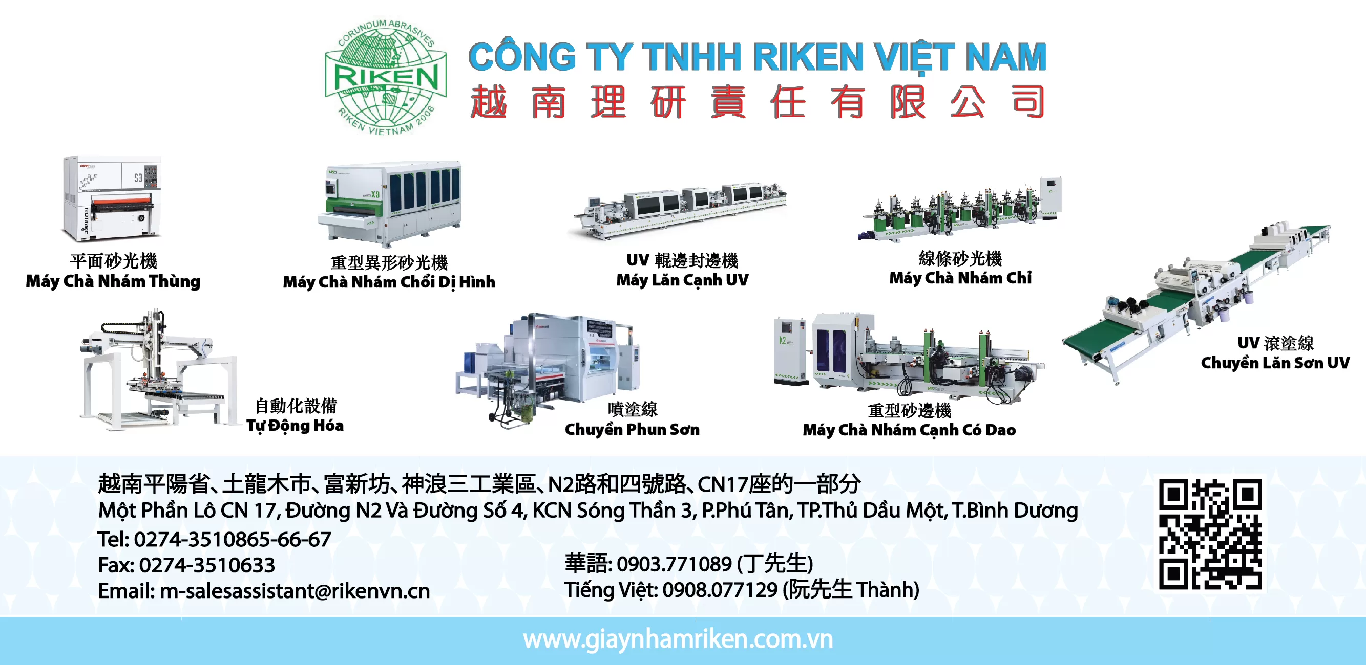 越南理研責任有限公司